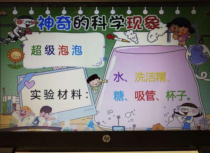生活有趣的科学现象 - 生活中有趣的科学现象
