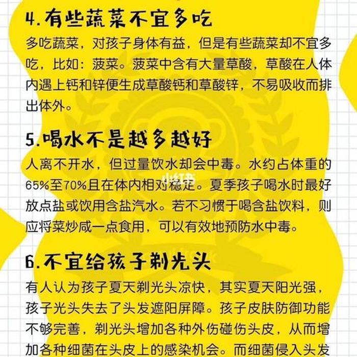 早教小知识 幼儿小知识