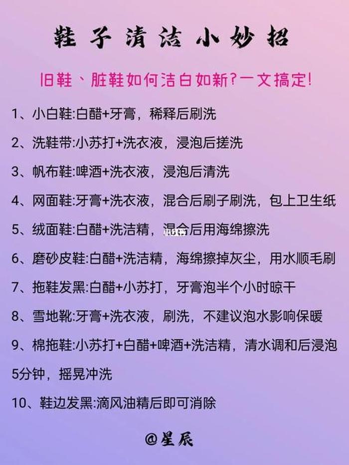 日常生活小窍门 - 家庭清洁小妙招100条