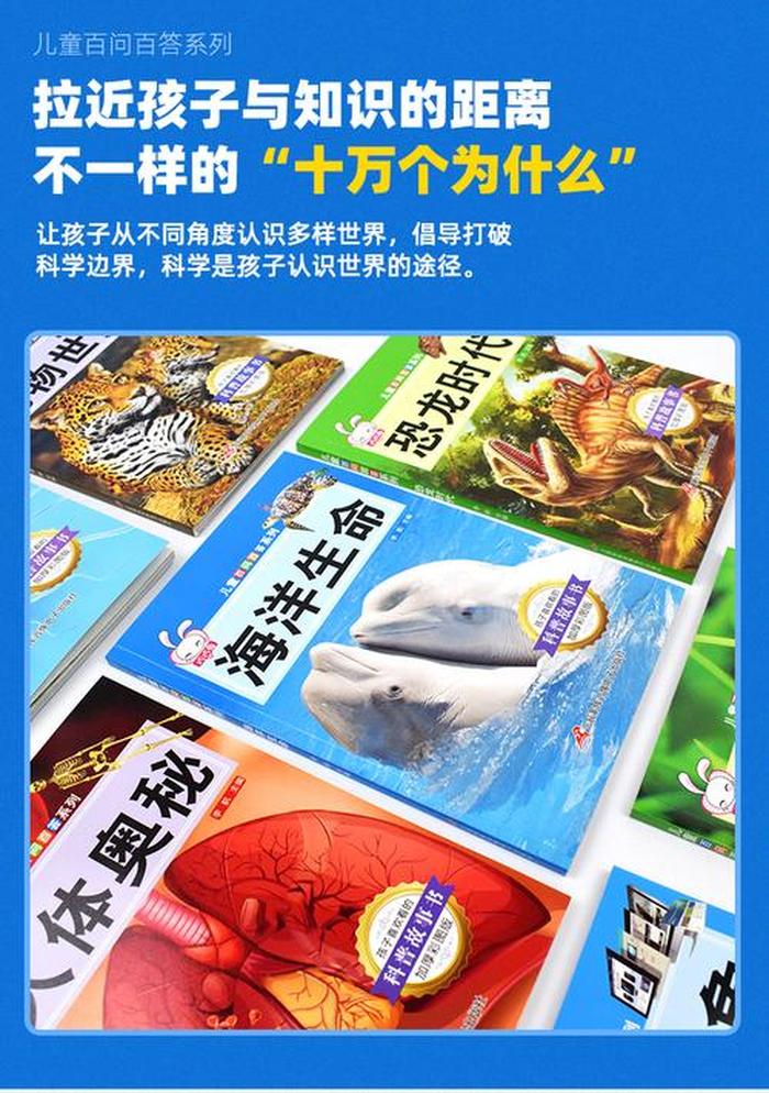 科学类课外书有哪些 - 推荐的书籍推荐理由