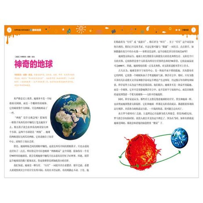 科技知识科普趣味；趣味科学知识
