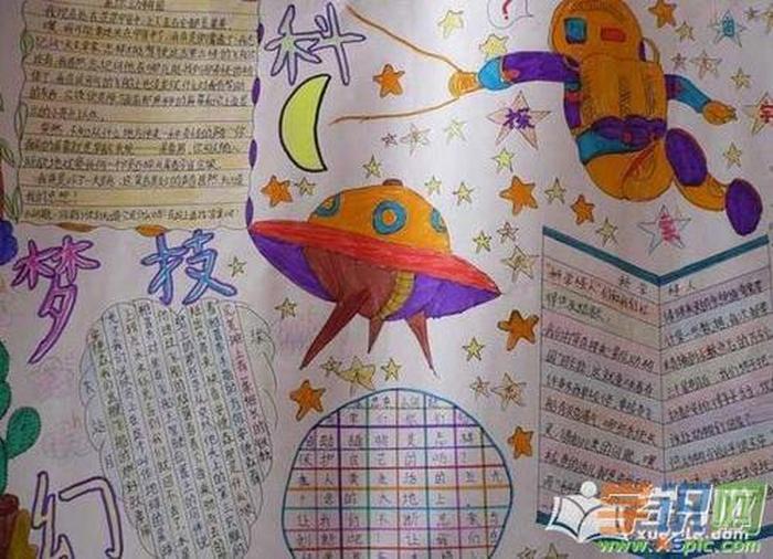科学小知识简短100字左右；科技小知识简短10字