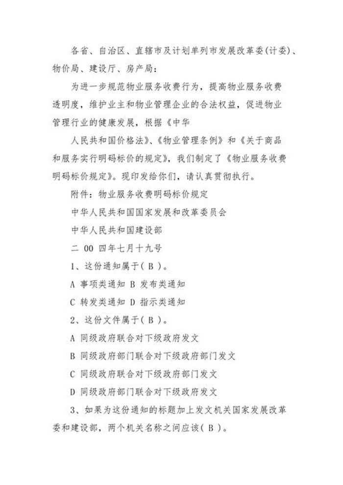 公共基础知识必背内容公文 公共基础知识汇总