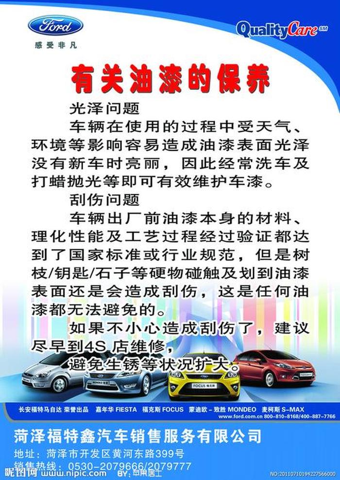 生活知识常识讲解 汽车基本知识常识