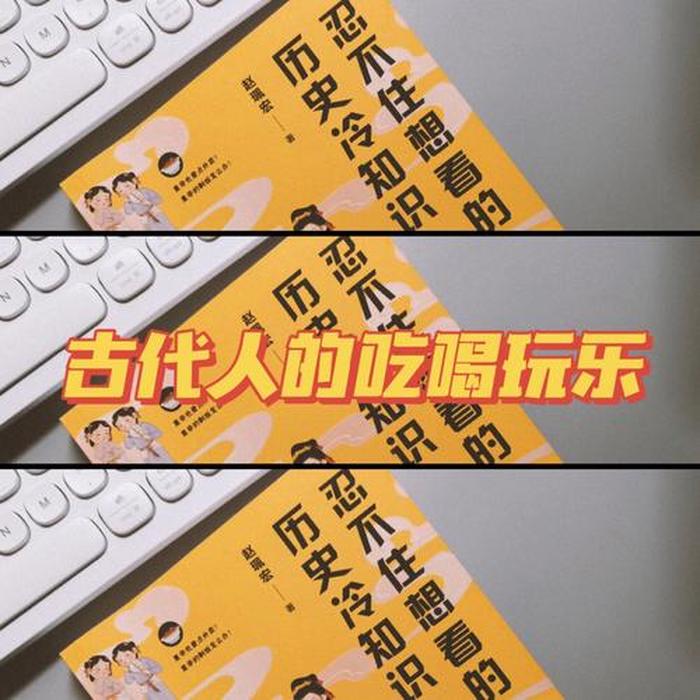 历史冷知识公众号 优秀历史公众号推荐