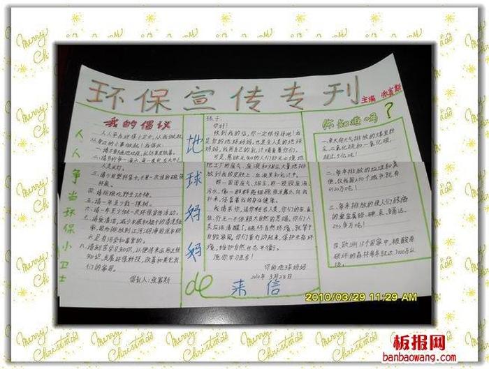 生活小贴士100条怎么写、环保小贴士怎么写