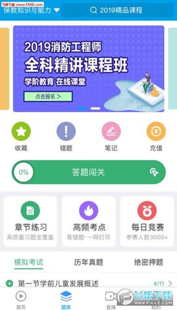有哪些生活常识的软件；学知识哪个app 最好
