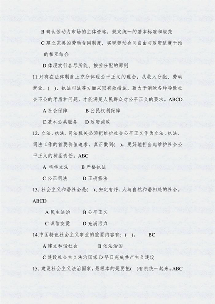 知识产权管理春考题库；知识产权题库及答案