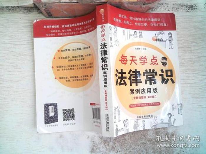 每日必学知识 每日常识