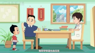 健康知识科普动画；健康科普小视频