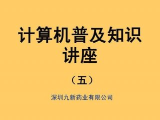 普及知识是什么意思、科普的解释
