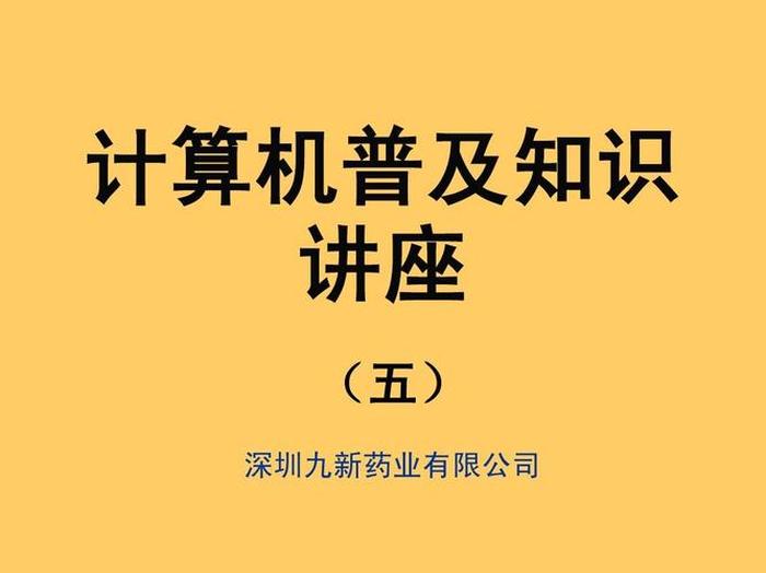 普及知识是什么意思、科普的解释