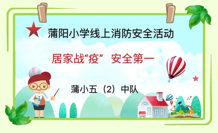 安全防护知识教学视频 - 安全防护知识内容