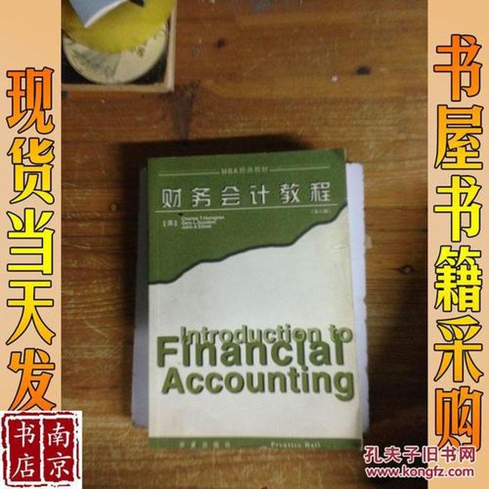会计自学网站、会计自学入门教程