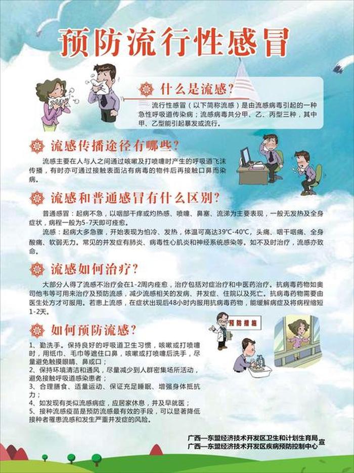 冬季温馨提示生活小常识 冬季健康知识小常识