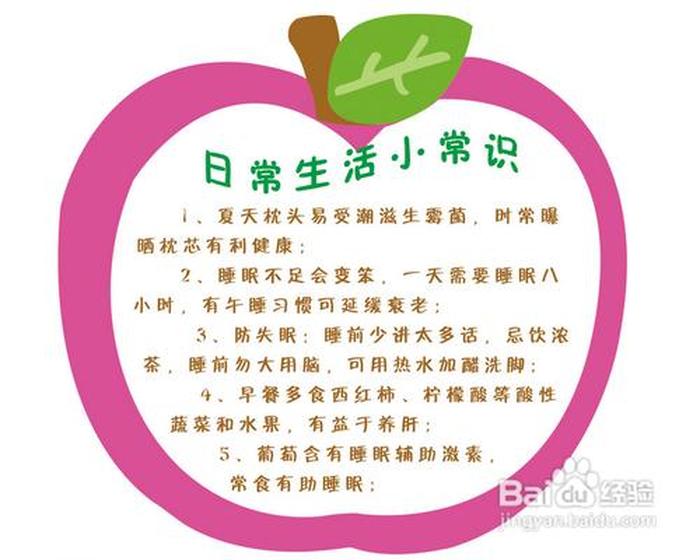 生活贴士；每日分享生活小常识