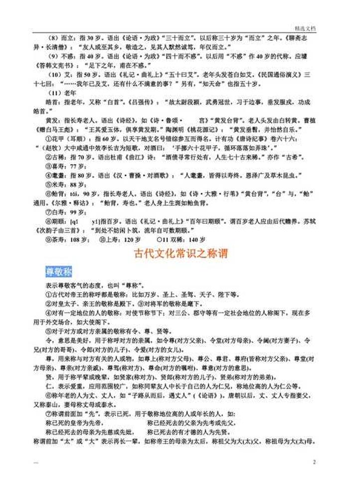 中华文化常识全知道免费读，关于南京的文化常识