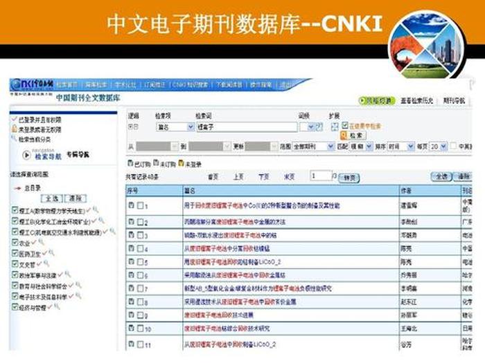 数据库是否属于知识产权；专利检索数据库有哪些