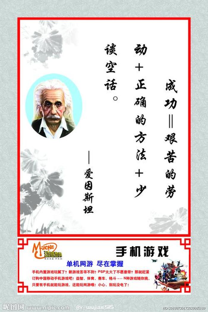 科技小知识摘抄内容大全 关于科技的名人名言