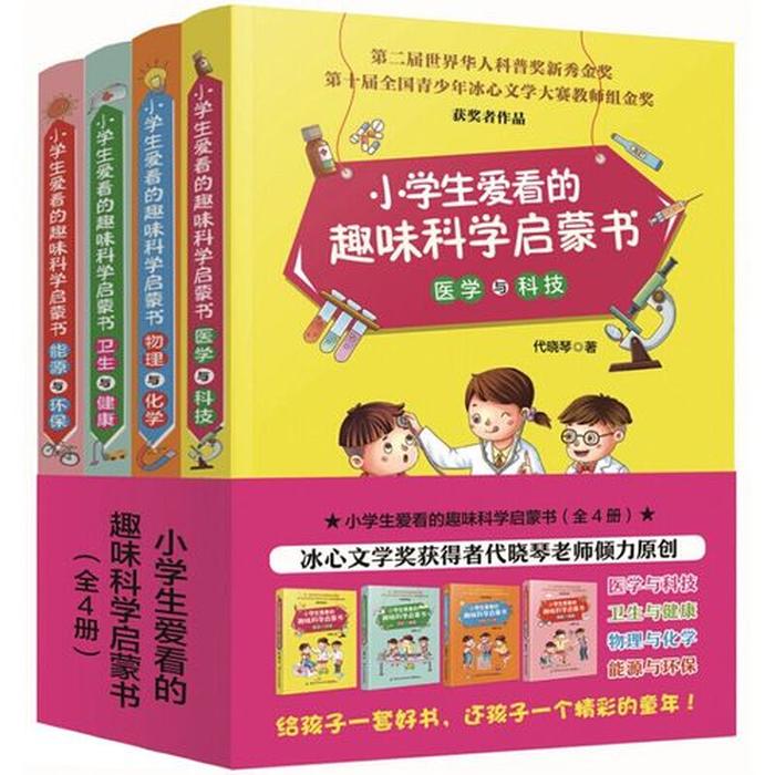 趣味儿童科学启蒙教育，科学启蒙教育什么时候开始的