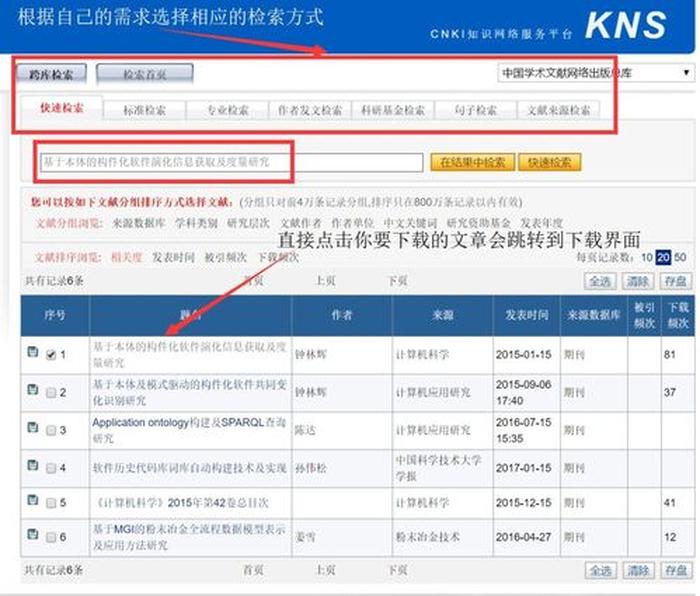 中国知网官方网站入口、知网论文查重服务