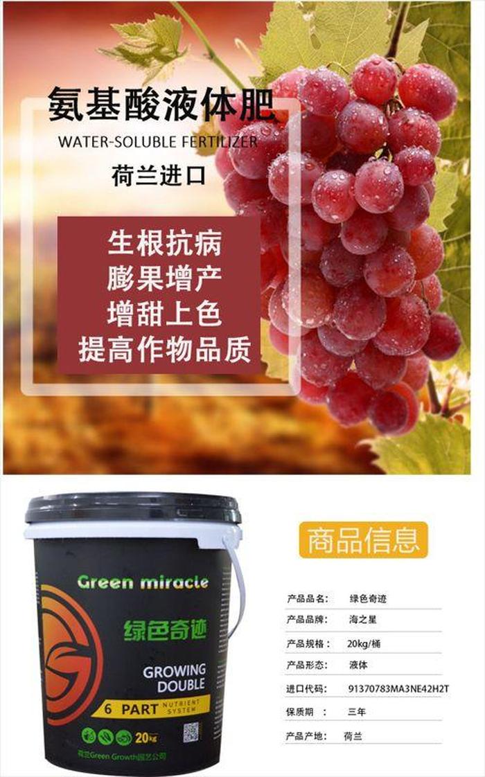 肥料知识大全300例；葡萄要施什么肥料