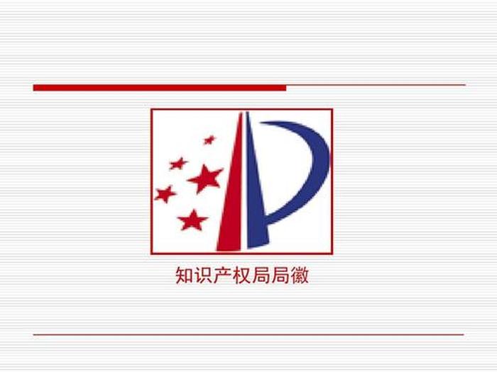 知识产权解释概念是什么、知识产权啥意思