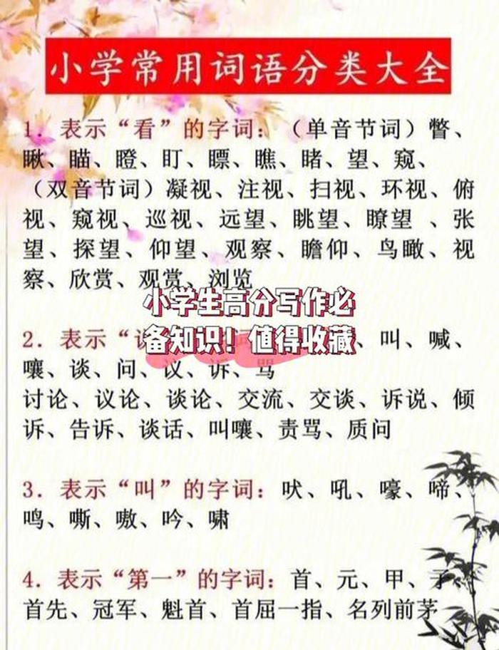 小学生必须知道的常识和知识 - 小学生应该知道的最基本的常识