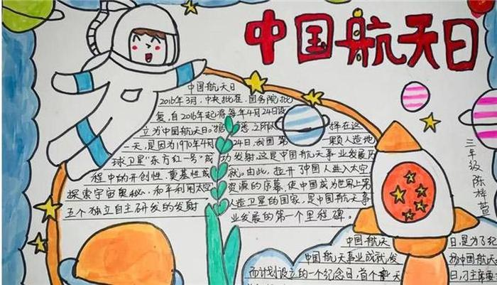 航天科技方面的知识，航天小知识摘抄大全