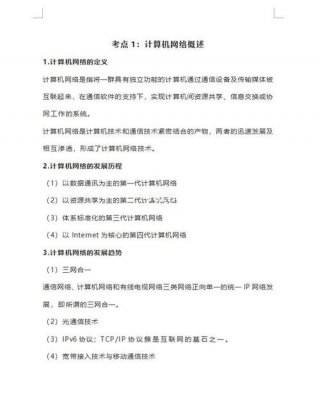 关于计算机方面的知识；计算机基础知识点归纳
