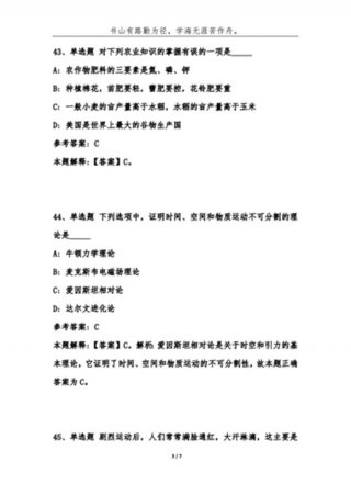 科技与生活常识题库、常识知识题库