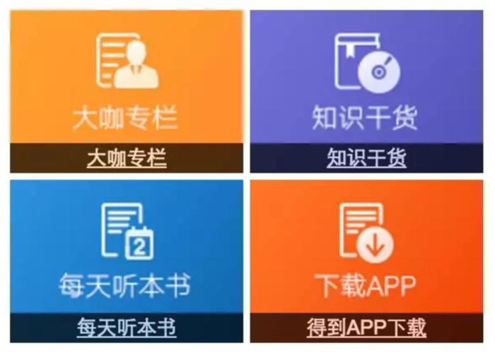 知识付费是什么 - 知识付费啥意思