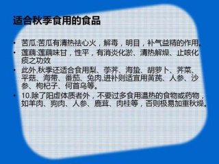 秋季养生小知识给顾客发的、秋季养生顾客温馨短信