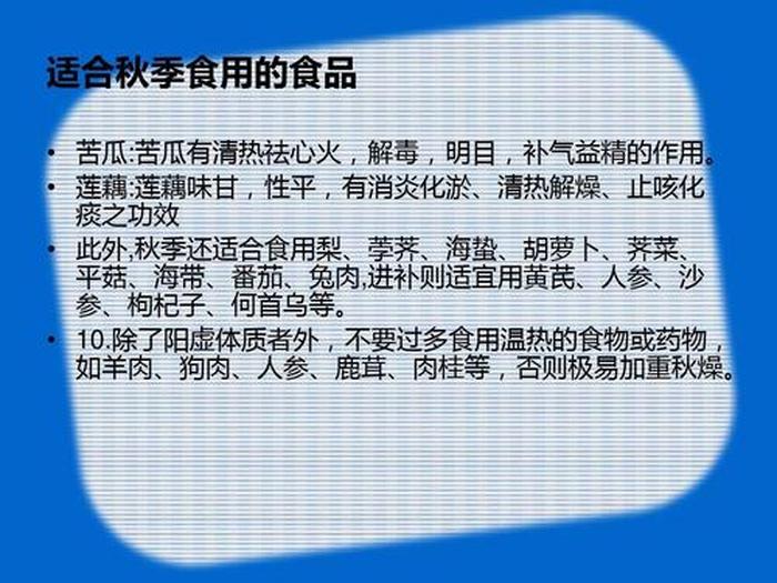秋季养生小知识给顾客发的、秋季养生顾客温馨短信
