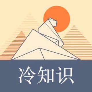 冷知识文案素材哪里找 科普素材网站