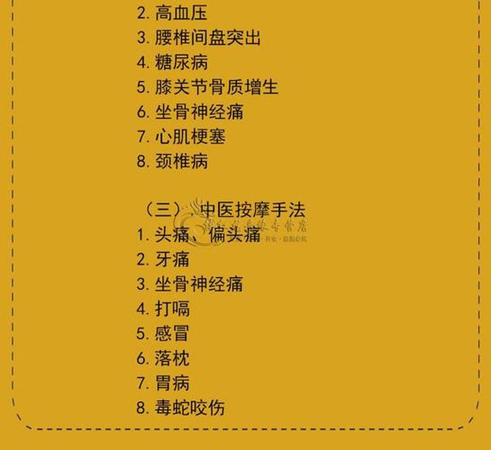 老年人健康养生知识视频；老年养生知识100条