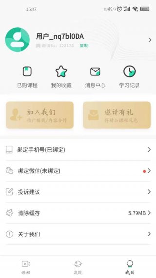 日常生活小知识必备app - 每天一个小知识的app
