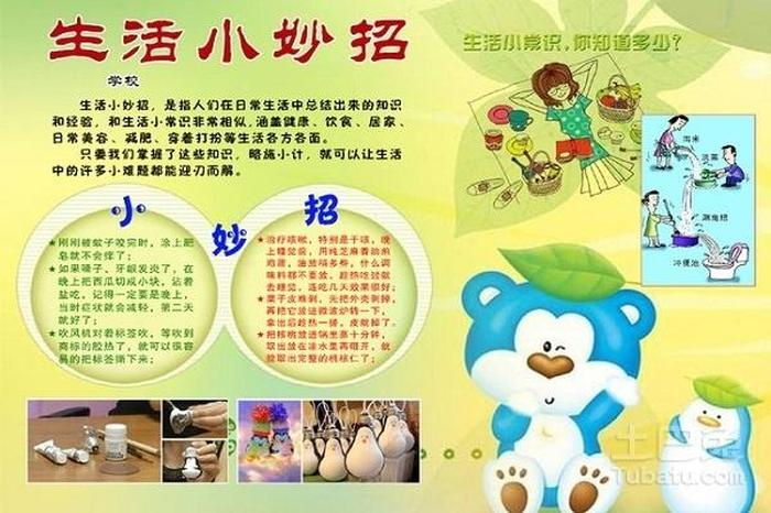 100个生活小窍门和妙招 生活小窍门100妙招 实用有效
