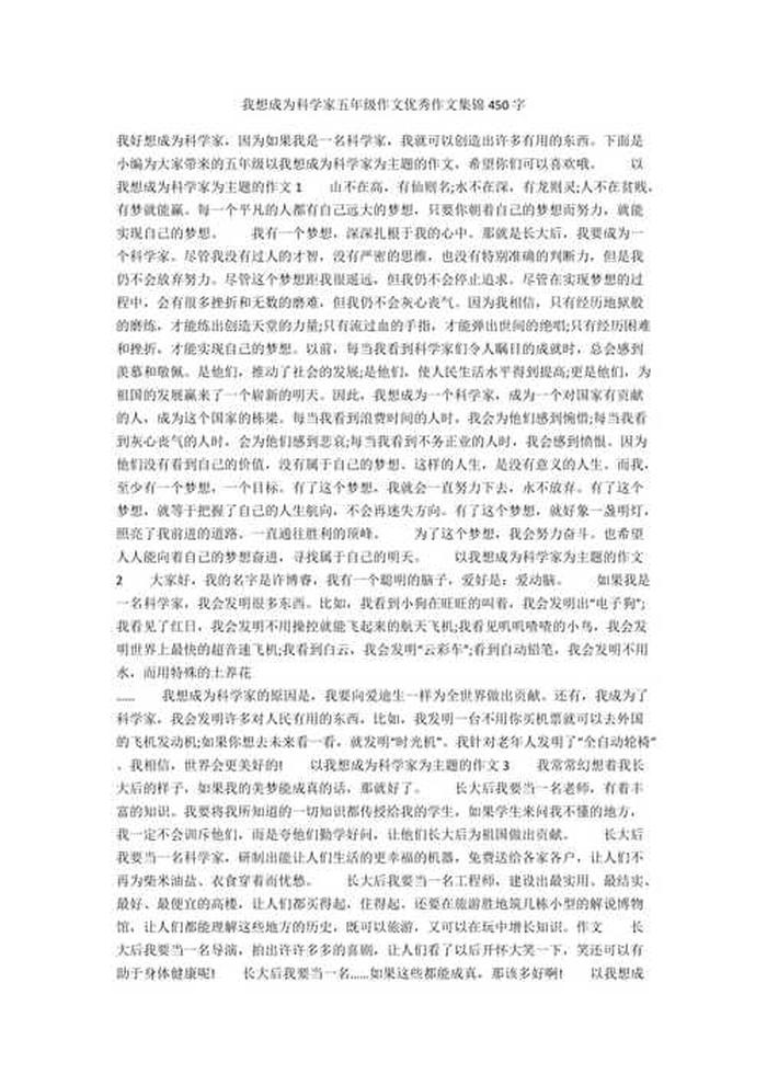 优秀科普文章800字，高中科普类作文800字左右