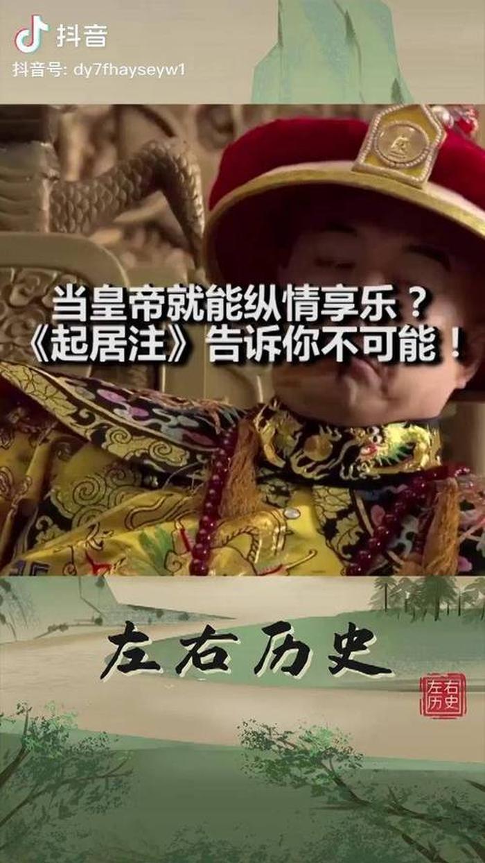 关于中国历史的冷知识 中国历史冷知识1000条