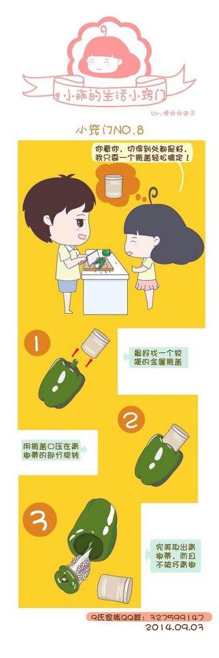 日常生活小窍门大全集、实用的生活小窍门