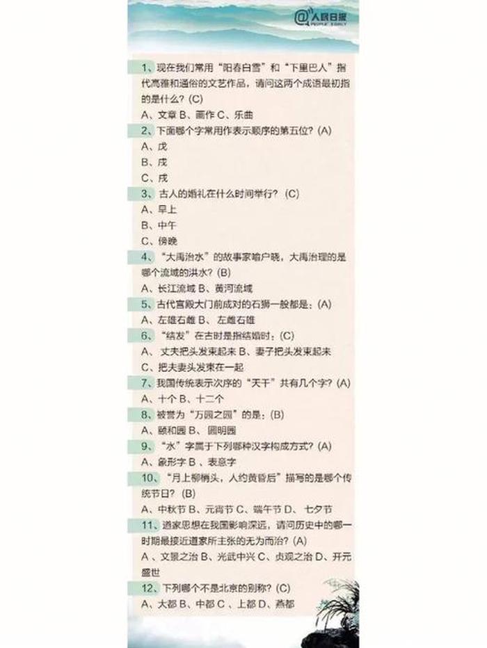 一起涨知识,文化知识100题 - 文化传媒上涨的原因