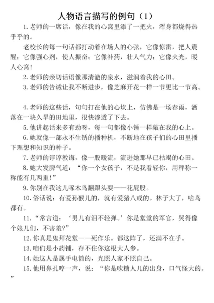 学知识的重要性语句 - 每天学到新的知识经典语录