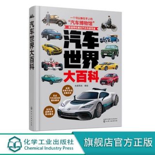 车百科知识 汽车大百科