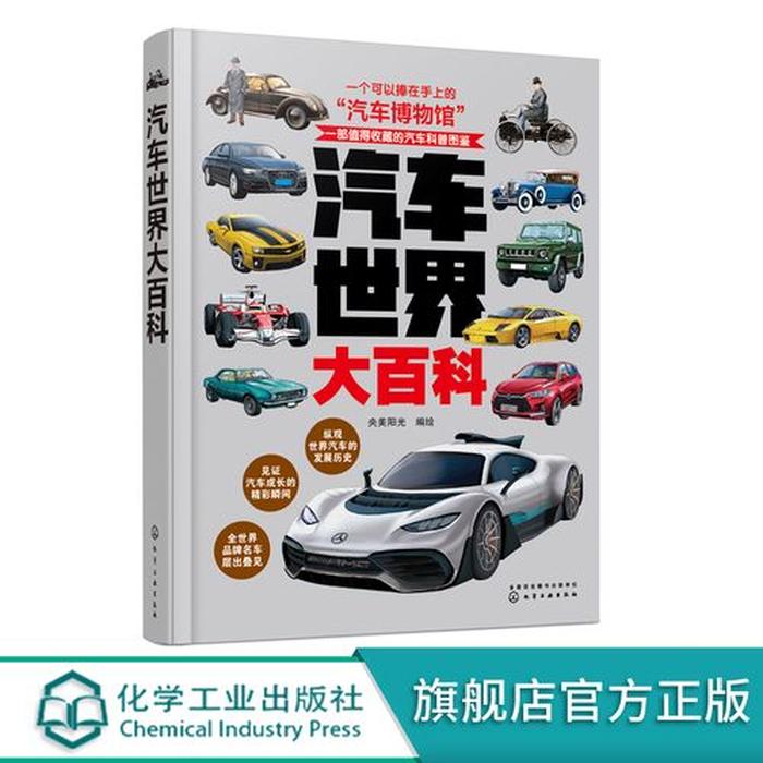 车百科知识 汽车大百科