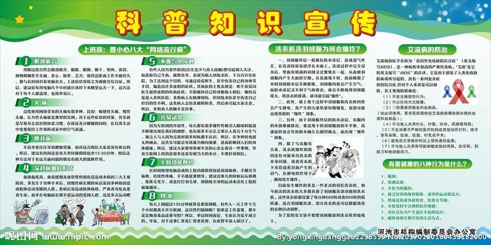 科普知识宣传主题有哪些内容 科普知识内容大全简短