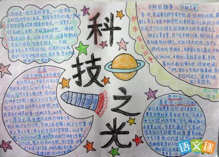 科普小知识300个字；科技小知识简短10字
