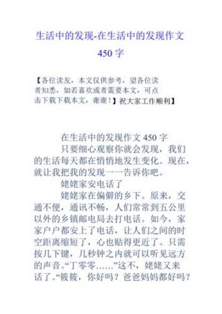 生活百科普及生活常识作文；了解生活常识的好处