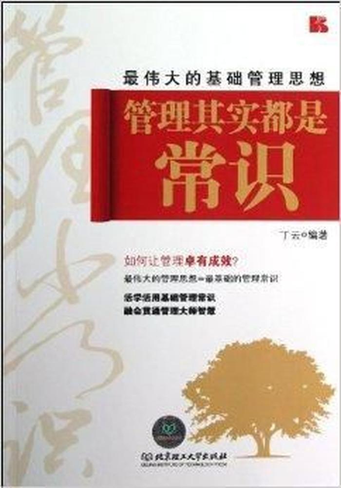 常识 百度百科 - 常识潘恩讲了什么