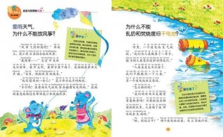 十万个为什么科普小知识有趣 - 十万个问题大全